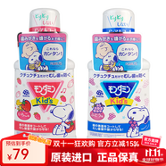 earth日本地球制藥EARTH兒童漱口水250ml 夢納明防蛀固齒水果味漱口水 草莓味+葡萄味組合