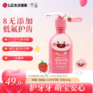 竹鹽LG韓國進口 2-12歲按壓式兒童牙膏160g草莓味 口腔清潔  低氟防齲