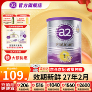 a2奶粉澳洲白金版(紫白金)1234段嬰幼兒配方牛奶粉 新西蘭原裝進(jìn)口 【嘗鮮裝400g】1段1罐 效期27年2月