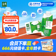 伊利金典3.8g乳蛋白 限定牧場(chǎng)呼倫貝爾有機純牛奶250ml*10盒 禮盒裝