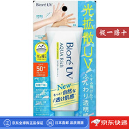 碧柔（Biore）【日本直郵】防曬霜男女防曬乳隔離面部身體防水防汗學(xué)生清爽保濕 防曬精華【70g】
