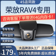 馨悠潔豐田14-24款rav4榮放專(zhuān)用行車(chē)記錄儀原廠(chǎng)超清夜視原車(chē)原裝隱藏式 附近門(mén)店安裝【到店安裝】 【單錄超高清2160P 配128卡】