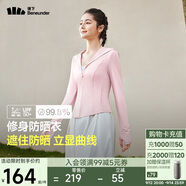 蕉下（beneunder）防曬衣女涼感修身AL11924短款辣妹防曬服女外套淺緋粉XL