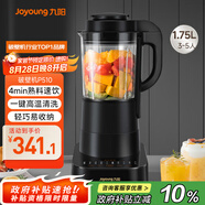九陽破壁機(jī)超薄降噪家用輕音全自動加熱豆?jié){機(jī)輔食機(jī)榨汁多功能1.75L五谷雜糧3-5人用P510國家補貼