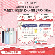 澳爾濱清新煥白護膚套裝美白健康水330ml+乳液200g保濕型套裝七夕禮物