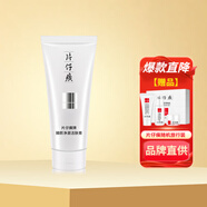 片仔癀（PIEN TZE HUANG）珍珠臻顏凈澈潔膚膏100ml深層清潔清爽不刺激卸妝洗面奶國貨護膚