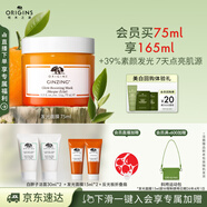 悅木之源（Origins）爆珠奶昔發(fā)光面膜75ml提亮膚色補(bǔ)水保濕鎖水素顏生日禮物送女友
