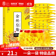 福東海 花草茶 金絲皇菊 安徽黃山特級【買(mǎi)3發(fā)4共120大朵】貢菊花茶葉