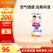 花王（Merries）妙而舒日本進口 嬰兒尿不濕|拉拉褲 紙尿褲XL44片