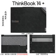 道瓏 2025款14.5英寸 Thinkbook14+高端皮革電腦貼膜 G7+ IAH英寸超纖筆記本全套機身外殼保護膜 高端皮革：尊貴黑 五件套：外殼膜三面+防藍光鋼化膜+鍵盤(pán)膜