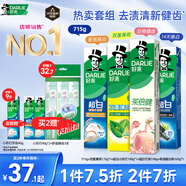 好來(原黑人)超白小蘇打薄荷茶倍健牙膏清新口氣 美白護(hù)齦4支715g