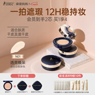 袋鼠媽媽燕窩臻顏水潤(rùn)氣墊CC霜護(hù)膚準(zhǔn)孕婦彩妝化妝專用象牙白（含替換芯）