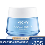 薇姿（VICHY）溫泉礦物保濕水活霜面霜50ml 護(hù)膚面霜化妝品 滋潤型 50ml