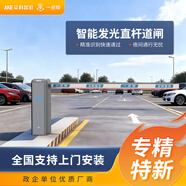 艾科智泊一點(diǎn)停道閘車(chē)牌識別一體機單位小區停車(chē)場(chǎng)收費系統智能直桿道閘機升降抬桿道閘 直桿道閘灰黑色