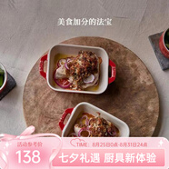 琺寶（staub）芝士焗飯盤(pán)烤箱焗爐專(zhuān)用陶瓷烘焙加厚防燙碗盤(pán)飯盤(pán)菜盤(pán)餐盤(pán)烤盤(pán) 14cm方形烤盤(pán)2件套 櫻桃紅