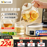 小熊（Bear）全玻璃壺體養(yǎng)生壺恒溫壺 辦公室迷你煮茶壺花茶壺 0膠水0金屬  24h預(yù)約24h保溫 0.8L YSH-M08B3