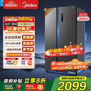 美的606/607升冰箱雙開門對(duì)開門一級(jí)能效雙變頻大容量?jī)粑度臻g養(yǎng)鮮風(fēng)冷無(wú)霜冰箱 BCD-607WKPZM(E) 布朗棕