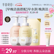 半畝花田潔面慕斯氨基酸洗面奶潔面乳控油祛痘清潔黑頭粉刺敏感肌可用800g