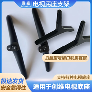 適用創(chuàng  )維酷開(kāi)電視32 40 42 43 49 50 55 58 65寸底座臺架桌面支架 創(chuàng  )維酷開(kāi)49-58通用底座