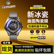 Tensam【2片裝】小米紅米手表保護(hù)膜REDMIWatch5/4手表膜XIAOMI手環(huán)膜10/9/8/7曲面全屏覆蓋微晶陶瓷貼膜 小米 手表 S4 15周年紀(jì)念版 原感微晶陶瓷膜 | 高清2片裝
