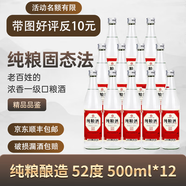 匯豐德濃香型白酒 口糧酒 純糧釀造  高粱酒 純糧糧食酒 52度 500mL 12瓶 匯豐德純糧酒