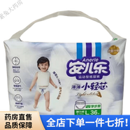 安兒樂拉拉褲 L36片XL32片XXL28片XXXL25片促銷夏日 L 36片