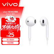 vivo XE160耳機 半入耳線控有線耳機 1.25m
