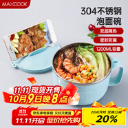 美廚（maxcook）304不銹鋼泡面碗 學(xué)生飯盒餐杯泡面杯1200ML 帶蓋 藍色MCWA109
