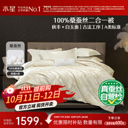 水星家紡蠶絲被100%桑蠶絲冬被子冬季子母被二合一被芯約9.1斤200×230cm