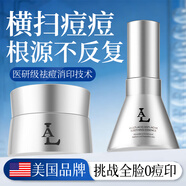 美國祛痘膏祛痘印修復淡化消除痘印痘坑祛痘青少年專(zhuān)用護膚品套裝