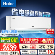 海爾（Haier）凈省電pro真凈版1.5匹一級能效壁掛式臥室掛機(jī)節(jié)能空調(diào) KFR-35GW/E1-1Pro家電國家補(bǔ)貼20%以舊換新
