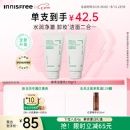 悅詩風(fēng)吟（Innisfree）綠茶洗面奶150g*2氨基酸泡沫男士女士控油清潔保濕七夕情人節(jié)禮物