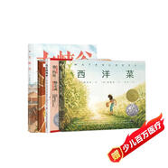凱迪克獎精美繪本 勇敢者的夢 精裝套裝全4冊 凱迪克金獎、銀獎繪本大峽谷公主的風箏西洋菜長號矮子