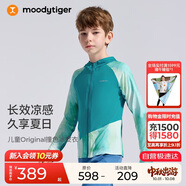 moodytiger兒童冰皮衣夏季男童防曬服涼感透氣薄款女童防曬衣撞色防蚊皮膚衣