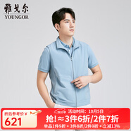 雅戈爾（YOUNGOR）男士背心春秋季夾克背心男士背心馬夾商場(chǎng)同款 淺藍 M 170/92A
