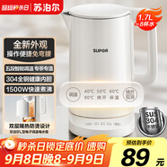 蘇泊爾（SUPOR）電水壺家用燒水  電熱水壺大容量 燒水壺 熱水壺 1500W快速沸騰 精控健康電水壺SW-17J76A