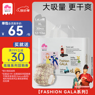 盛夏光年Gala拉拉褲XL碼 30片 尿褲 尿不濕拉拉褲 超薄