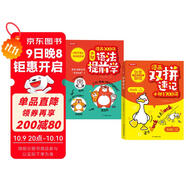 小學(xué)初中漫畫(huà)雙拼速記1700詞+語(yǔ)法提前學(xué)200問(wèn)（2冊）小升初情景圖解英語(yǔ)單詞語(yǔ)法閱讀理解專(zhuān)項訓練