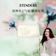 施丹蘭（STENDERS）暴風(fēng)雪皂手工精油皂男女進(jìn)口沐浴潔面皂100g 男女友禮物
