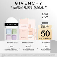 紀(jì)梵希（Givenchy）散粉小樣01號0.2g*4+新品裸絲絨香水1ml嘗鮮禮 體驗(yàn)裝 介意者慎拍