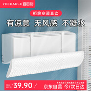 宜百利 空調(diào)擋風(fēng)板 防直吹掛式防風(fēng)通用免安裝打孔月子?jì)雰汉廊A中5033X1