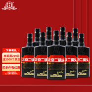 永豐牌北京二鍋頭 大師釀黑 清香型白酒 50度 500ml*9瓶 整箱中秋送禮