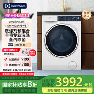 伊萊克斯?jié)L筒洗衣機原裝進(jìn)口10kg洗滌7kg烘干滾筒蒸汽除菌多樣快洗羊毛洗中途添衣洗烘一體機EWW1024P5WB