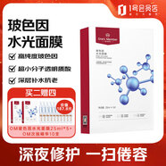 One's Member玻色因水光面膜補(bǔ)水保濕緊致抗皺25ml*5片1盒  送禮物