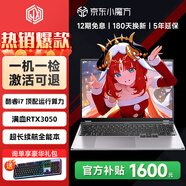 極械【補貼30%】2025新款64G筆記本電腦酷睿i9級學(xué)生辦公編程全能本設計手提輕薄本4060獨顯電競游戲本 【游戲全玩】獨家6G顯存RTX3050/年度新品 64G巨大內存+2TB極速固態(tài)【購機享