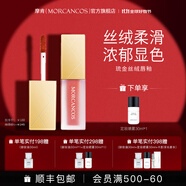 摩肯（MORCANCOS）韓國原裝進(jìn)口琉金絲絨唇釉啞光口紅不易掉色專(zhuān)柜正品 #704 杏桃果凍