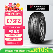 優(yōu)科豪馬橫濱輪胎/汽車輪胎 215/60R16 95V E75FZ 原配東風(fēng)日產(chǎn)新天籟