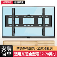 東芝液晶電視機墻掛架43505565789英寸電視掛架壁掛掛墻上支架 加厚東芝全型號【32-70寸】