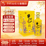 牛欄山二鍋頭 百年 濃香型 白酒 52度 500mL 1瓶 特釀小黃龍單瓶