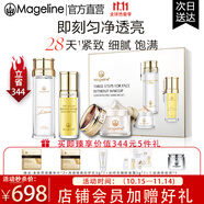 麥吉麗（Mageline）素顏三部曲護(hù)膚品套裝禮盒抗皺緊致亮膚精華水乳面霜官方旗艦正品 干性及中性肌膚（中套裝）